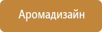 ароматизатор для торговых помещений