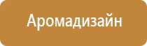 диспенсер для освежителя воздуха автоматический